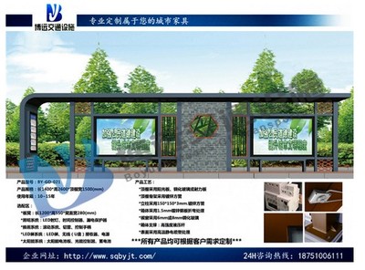 廣告垃圾箱生產(chǎn)廠家供應(yīng)圖片|廣告垃圾箱生產(chǎn)廠家供應(yīng)產(chǎn)品圖片由宿遷市博遠(yuǎn)交通設(shè)施公司生產(chǎn)提供-