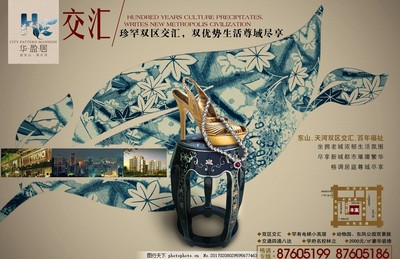 地產(chǎn)廣告 DM單 單頁 海報圖片