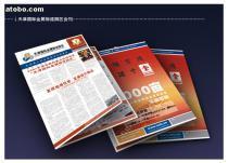 【為天津各大企業(yè)提供天津 宣傳冊設(shè)計(天津廣告設(shè)計,天津廣告制作)】--,價格,報價,種類、品牌,廠家,供應(yīng)商,天津時代萬輝廣告 - 產(chǎn)品庫 - 阿土伯交易網(wǎng)