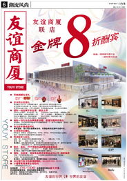 天津日報電子報 融合媒體時代的權(quán)威廣告平臺