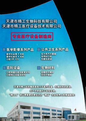 天津醫(yī)療廣告圖片 規(guī)范、創(chuàng)新與視覺(jué)傳播的力量